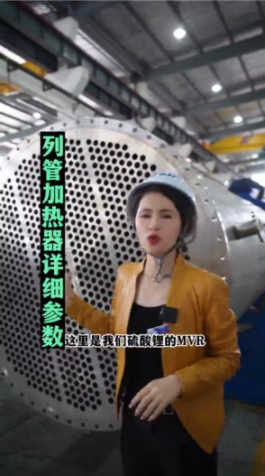 列管换热器生产现场