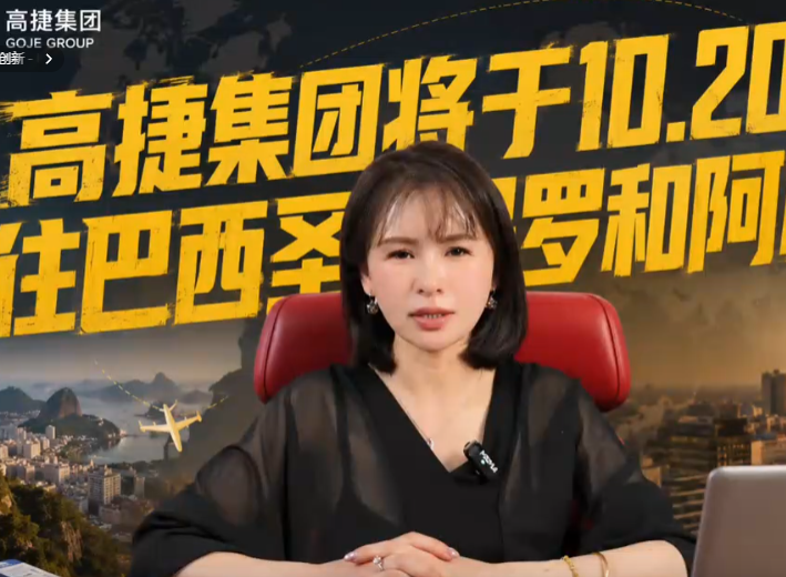 2026.10.20-22 江苏高捷集团将前往巴西圣保罗参加国际水处理展